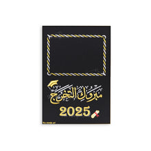 Load image into Gallery viewer, Congratulations Frame in Arabic