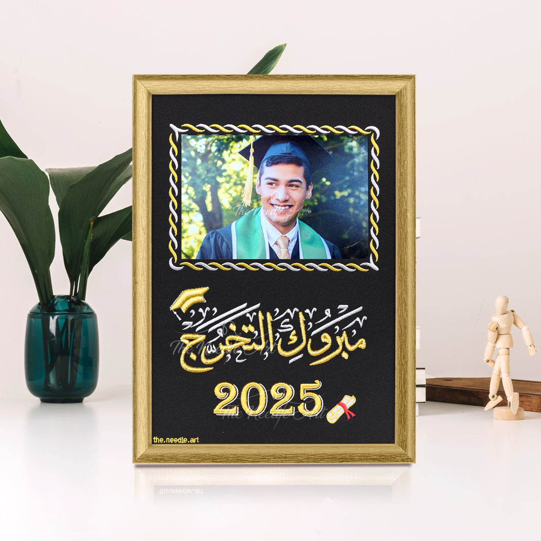 Congratulations Frame in Arabic